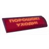 Электротехника и Автоматика ЛЮКС-24-К СН "Порошок уходи"