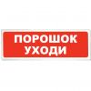 Сибирский арсенал Призма-102 вар. 05 "Порошок уходи" Сибирский арсенал Призма-102 вар. 05 "Порошок уходи"