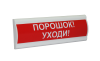 СМД Сфера ПРЕМИУМ (ЗУ, 12В, скрытая надпись) "Порошок уходи"