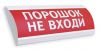 СМД Сфера ПРЕМИУМ (24В, скрытая надпись) "Порошок не входи"