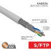 Кабель витая пара U/UTP, CAT 6A, ZH нг(А)-HF (LSZH), 4х2х0,575 мм, 23AWG, внутренний, серый, 305м, серия PRO REXANT (02-0302)