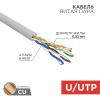 Кабель витая пара U/UTP, CAT 5e, ZH нг(А)-HF, 4х2х0,52 мм, 24AWG, внутренний, серый, 305м, серия PRO REXANT (02-0004)