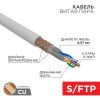 Кабель витая пара S/FTP, CAT 6A, ZH нг(А)-HF, 4х2х0,575 мм, 23AWG, внутренний, серый, 305м, серия PRO REXANT (02-0325)