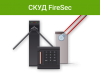 RVi ПО «Rubezh Video Operator» - Расширение лицензии PRO на интеграцию СКУД FireSec