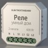 Контроллер штор Wi-Fi для смартфонов и планшетов Elektrostandard a060692 Контроллер штор Wi-Fi для смартфонов и планшетов Elektrostandard a060692