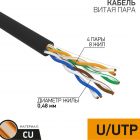  - PROCONNECT Кабель FTP 4PR 24AWG CAT5e 305м (01-0152)