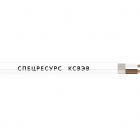  - Спецресурс КСВЭВ 1х2х0,4(50м)