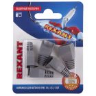  - Колпачок защитный для штекера 8Р8С (RJ-45), серый, 5шт. REXANT (06-0084-A5)