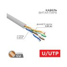  - REXANT U/UTP, CAT 5e, ZH нг(А)-HF, 4PR, 24AWG, INDOOR, SOLID 305 м (01-0069)