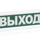 Рубеж ОПОП 1-R3 "Выход" - Рубеж ОПОП 1-R3 "Выход"