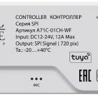 Контроллер Arte Lamp SPI A72C-01CH-WF - Контроллер Arte Lamp SPI A72C-01CH-WF