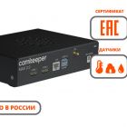 Camkeeper MAX 2.0 (программно-аппаратный комплекс)(SHC-3-5) - Camkeeper MAX 2.0 (программно-аппаратный комплекс)(SHC-3-5)