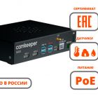 Camkeeper MAX 2.1 (P) (программно-аппаратный комплекс)(SHC-3-2-500) - Camkeeper MAX 2.1 (P) (программно-аппаратный комплекс)(SHC-3-2-500)