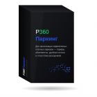 P360 Паркинг L - P360 Паркинг L