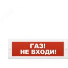  - Рубеж ОПОП 1-8 "ГАЗ НЕ ВХОДИ", фон красный