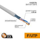  - Кабель витая пара омедненный F/UTP, CCA, CAT 5e, PVC, 2PR, 24AWG, INDOOR, SOLID, серый, 305м PROconnect (01-0121-3)