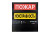 Оповещатели - Оповещатели комбинированные