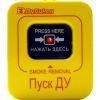 Сигма-ИС ИР-Пуск "Рубикон"