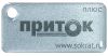 СОКРАТ Брелок Приток-NFC +
