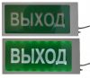 Ирида-Гефест "Выход", трафаретный (T-T22-Бел/Зел-2х5)