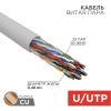 Кабель U/UTP, CAT 5е, PVC, 25x2x0,48мм, внутренний, серый, РФ REXANT (01-1013-R)