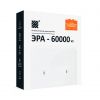 Эра-60000V2