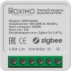 Умный Zigbee модуль выключателя (реле) ROXIMO SRM16AZ02