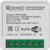 Умный модуль выключателя (реле) ROXIMO SRM16A002 с мониторингом энергопотребления