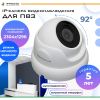 IPTRONIC IPT-IP3DM(3,6)A cloud IPEYE + подарочная карта IPEYE 500 руб