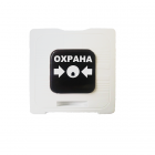  - Рубеж ИР 513-10 Охрана (белый)
