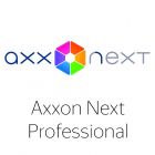  - ITV ПО Axxon Next Professional - Распознавание номеров ТС