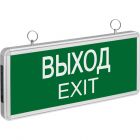 - Светильник светодиодный 71 355 NEF-01 "Выход" аварийный Navigator 71355