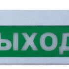  - СМД Сфера (12-24В, уличное исп.) "Газ уходи"