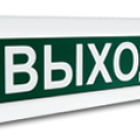  - СМД Сфера (ЗУ, 12-24В) "Выход" (плоское)