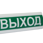  - СМД Сфера (ЗУ, 12В) "Выход"