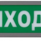  - СМД Сириус ОП-Н-СЗ 12-24 "ВЫХОД"