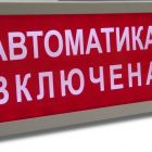  - СМД Плазма-Ехd-МК-А-С-12/24-К "Выход"