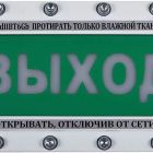  - СМД СФЕРА МК (компл.2)-А-Б "Выход"