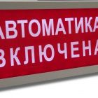 СМД Плазма-Ехd-МК-Н-С-12/24-ТG1/2 "НАДПИСЬ" - СМД Плазма-Ехd-МК-Н-С-12/24-ТG1/2 "НАДПИСЬ"