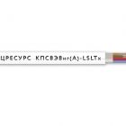  - Спецресурс КПСВЭВнг(А)-LSLTx 2х2х1,0(50м)