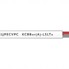 Спецресурс КСВВнг(А)-LSLTx 2х0,64(50м) - Спецресурс КСВВнг(А)-LSLTx 2х0,64(50м)