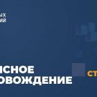  - Тариф «Старт»