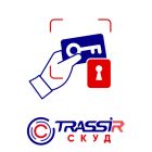 TRASSIR СКУД Lite - TRASSIR СКУД Lite