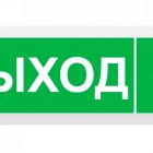  - Рубеж ОПОП 1-R3 "Выход стрелка вверх"