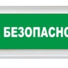  - Рубеж ОПОП 1-R3 "Зона безопасности"