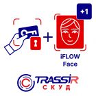  - TRASSIR СКУД+1 iFLOW Face