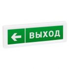  - Рубеж ОПОП 1-8 24 В "ВЫХОД + стрелка влево", фон зелёный