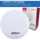  - Dahua DHI-ARD912-W2(868)