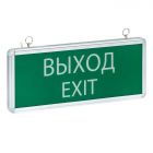  - Светильник аварийно-эвакуационный EXIT-101 односторонний LED Basic EKF EXIT-SS-101-LED