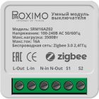 - Умный Zigbee модуль выключателя (реле) ROXIMO SRM16AZ02